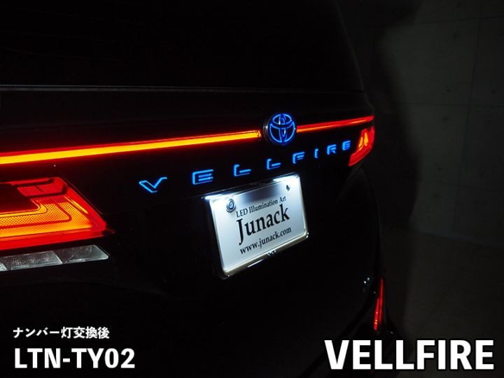 LEDトランスナンバー【LTN-TY02】40アルファード・ヴェルファイア専用