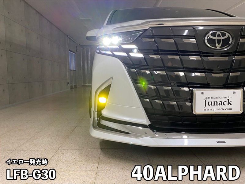 LEDIST GR レディスト・ジーアール イエロー【LFB-G30】40アルファード・ヴェルファイア専用