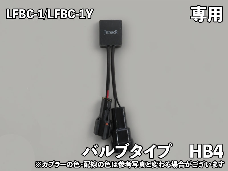 LEDIST CSP FOG 専用補修ドライバー【LFBC-1/LFBC-1Y用】