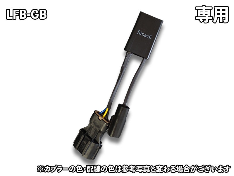 LEDIST GR-B FOG専用補修ドライバーユニット【LFB-GB用】