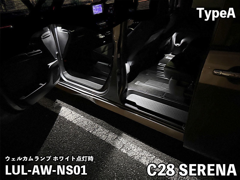 LEDIST ウェルカムランプ typeA for C28セレナ