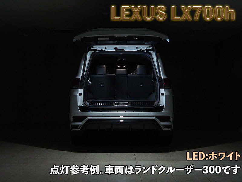 LEDISTカーゴランプ　LEXUS / LX700h
