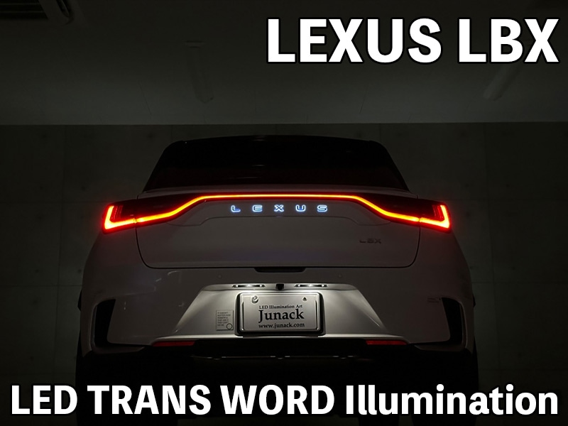 LEDトランスワードイルミネーション for LEXUS LBX【LTW-L1#】