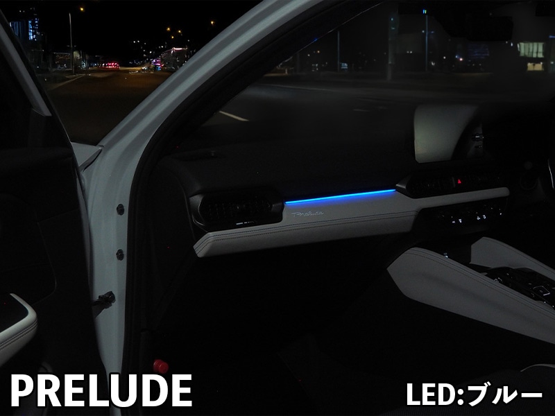 LEDZARDアンビエントイルミネーション for ダッシュボード 【プレリュード】