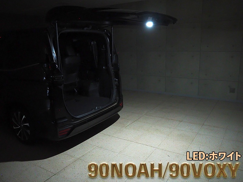 LEDISTカーゴランプ　TOYOTA / 90ノア・ヴォクシー