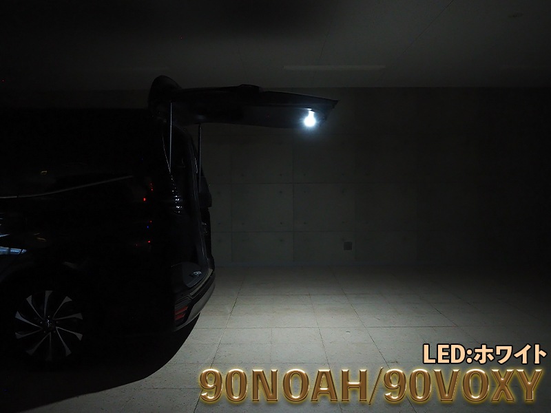 LEDISTカーゴランプ　TOYOTA / 90ノア・ヴォクシー