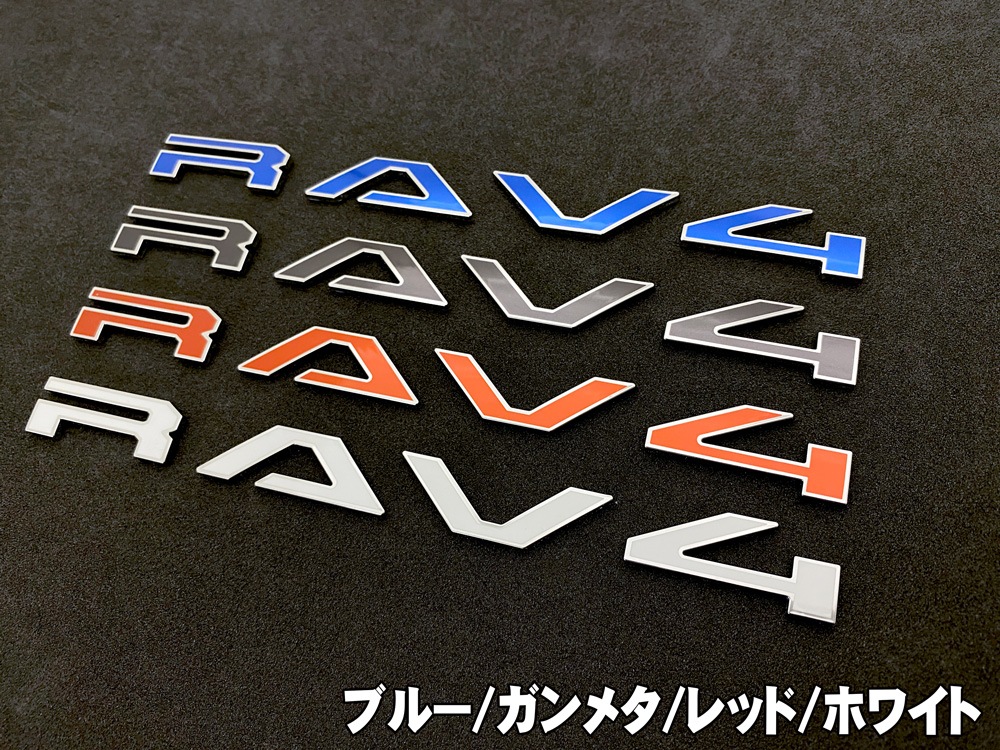 クロマティックエンブレム for TOYOTA RAV4