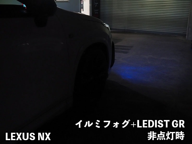 【セット販売】LEDIST イルミネーションフォグユニット+LEDIST GR-B バイカラー