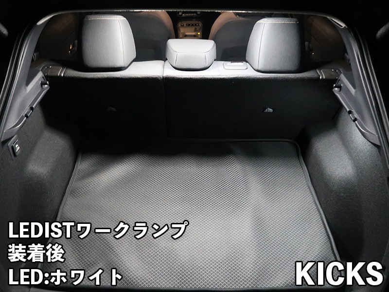 LEDIST ワークランプ　NISSAN / P16キックス