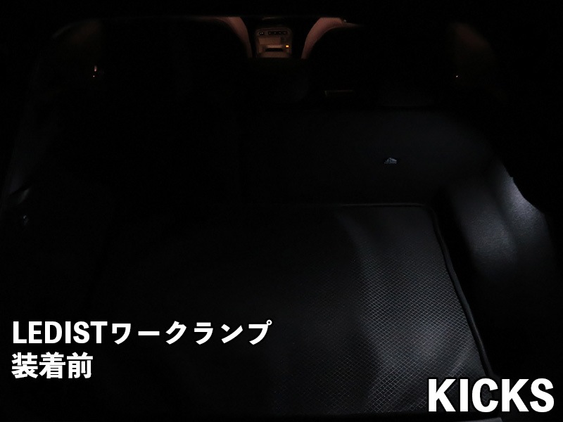 LEDIST ワークランプ　NISSAN / P16キックス