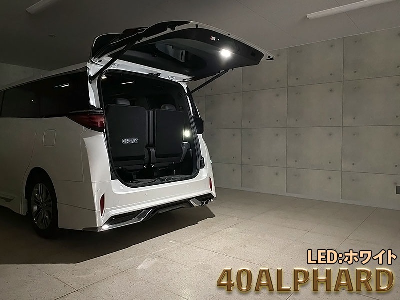 LEDISTカーゴランプ　TOYOTA / 40アルファード・ヴェルファイア