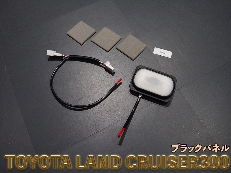 LEDISTカーゴランプ　TOYOTA / ランドクルーザー300