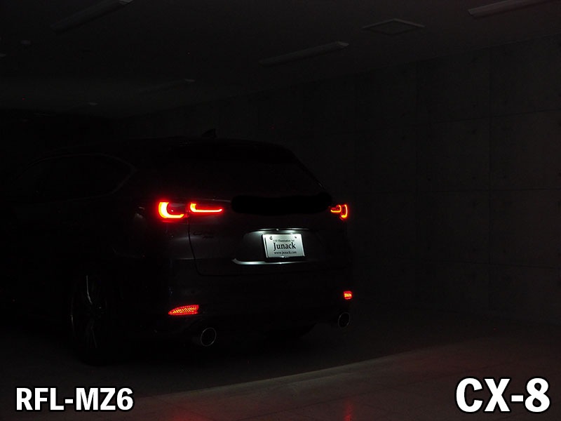 LEDリフレクター CX-8 MAZDA3 ファストバック MAZDA6 ワゴン【RFL-MZ6】