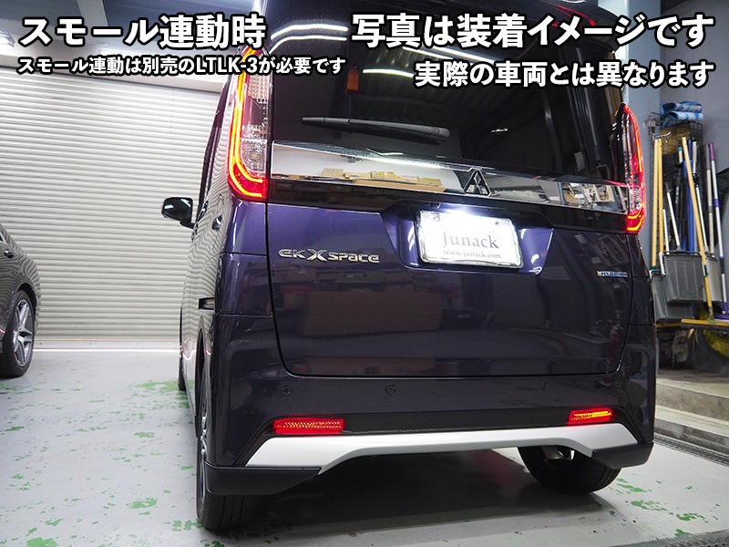 ディア工房　新型デリカD５用　純正加工リフレクター スモール&ブレーキ連動 ディア工房 新型デリカD5用 純正加工リフレクター スモール&ブレーキ