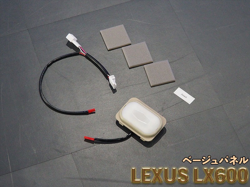 LEDISTカーゴランプ　LEXUS / LX600