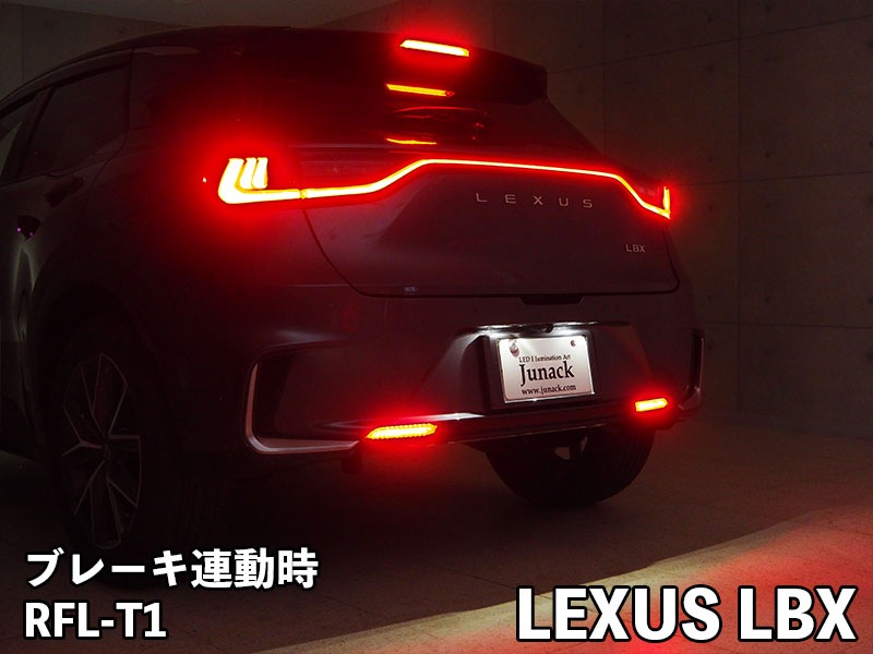 Junack LEDリフレクター LEXUS-RE-L11 2個セット Junack RFL-L11 ジュナック LED Reflector LEDリフレクター リヤ