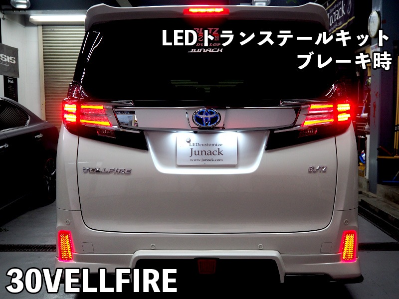 　　LEDトランステールキット 　 【LTT-TY01】