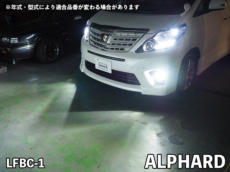 LEDIST CSP 6000K/3000K HB4用 【LFBC-1/LFBC-1Y】