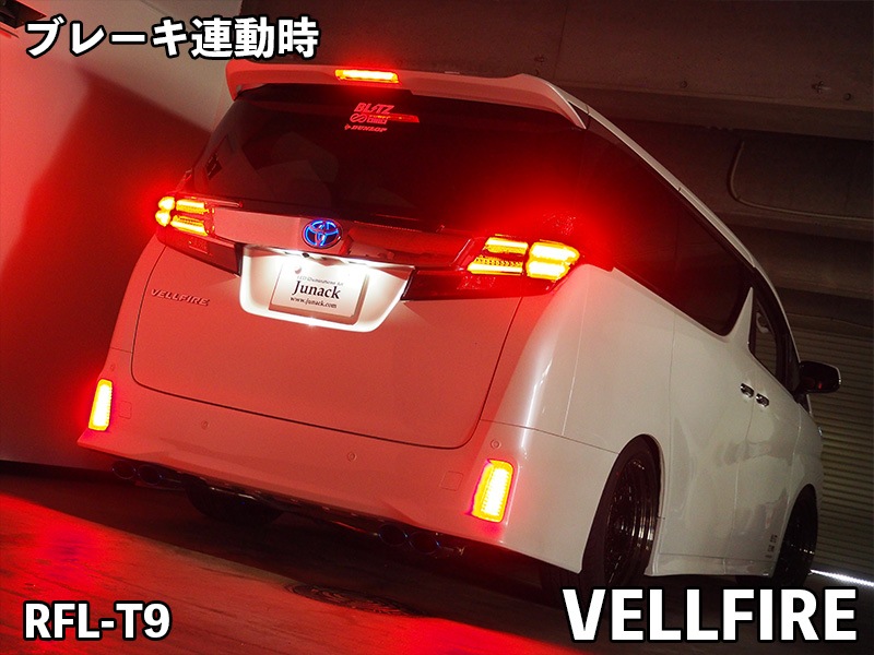 LEDリフレクター【RFL-T9】