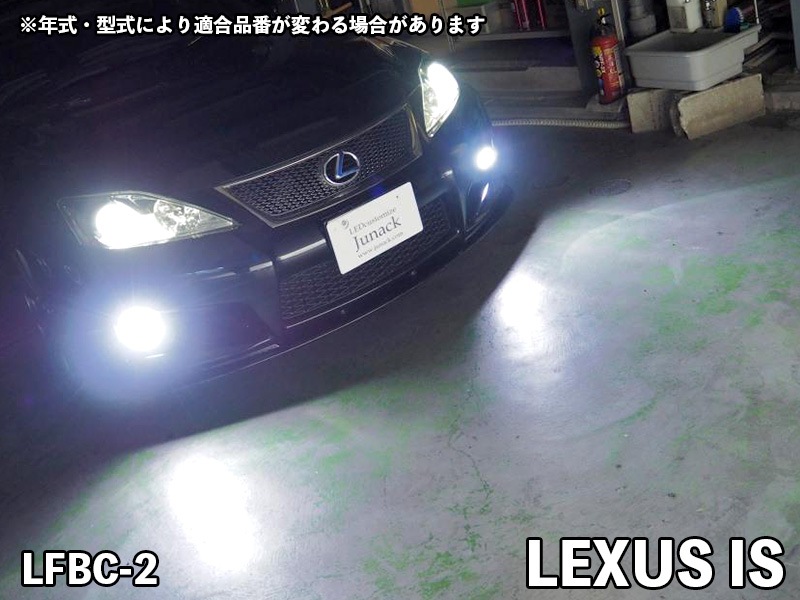LEDIST CSP 6000K/3000K H8/H11/H16用 【LFBC-2/LFBC-2Y/LFBC-2B】