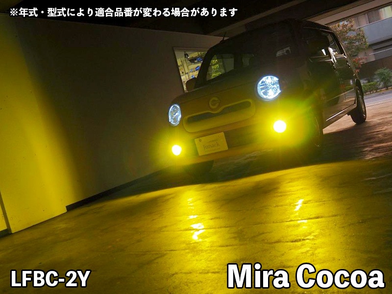 LEDIST CSP 6000K/3000K H8/H11/H16用 【LFBC-2/LFBC-2Y/LFBC-2B】