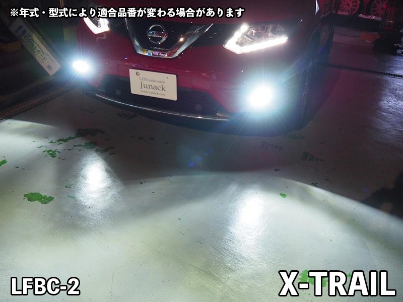 LEDIST CSP 6000K/3000K H8/H11/H16用 【LFBC-2/LFBC-2Y/LFBC-2B】