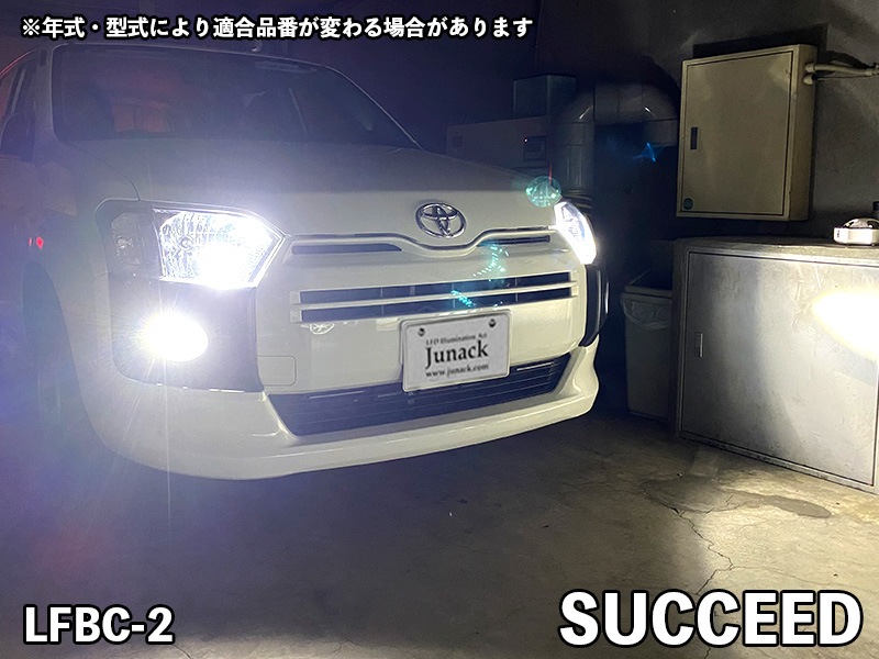 LEDIST CSP 6000K/3000K H8/H11/H16用 【LFBC-2/LFBC-2Y/LFBC-2B】