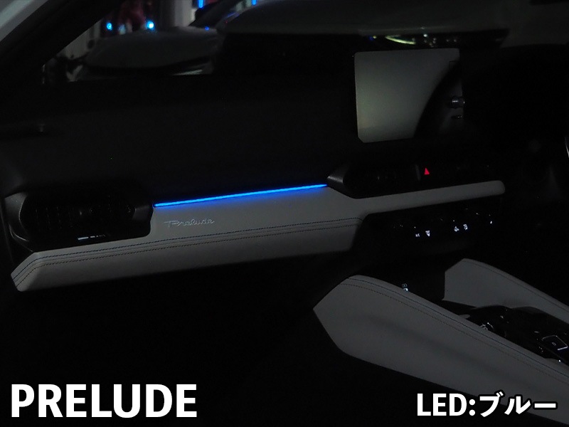 LEDZARDアンビエントイルミネーション for ダッシュボード 【プレリュード】