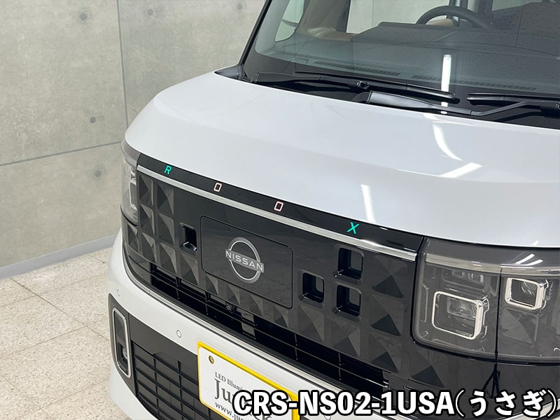 クロマティックシールド for NISSAN ルークス