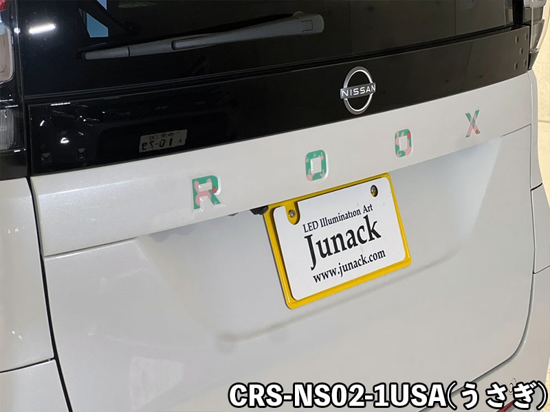 クロマティックシールド for NISSAN ルークス