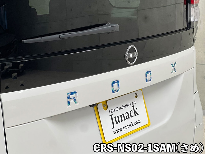 クロマティックシールド for NISSAN ルークス