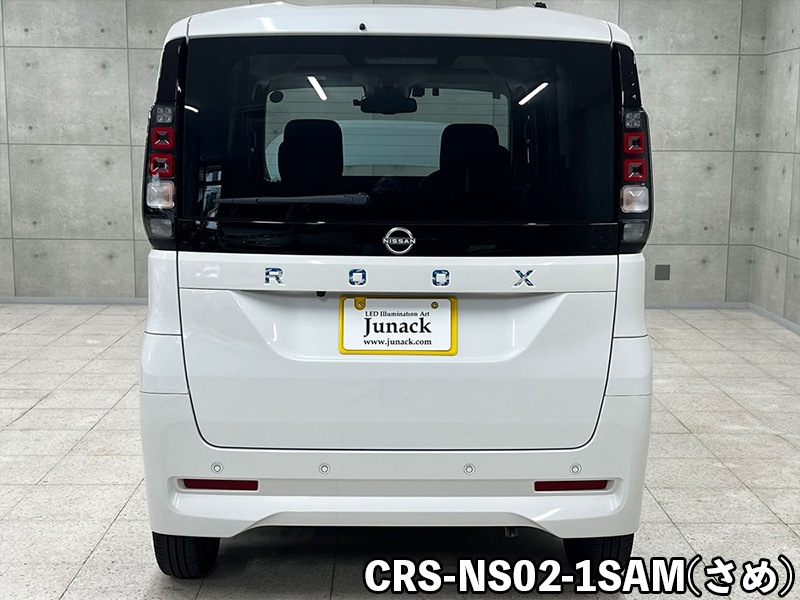 クロマティックシールド for NISSAN ルークス