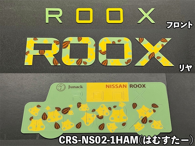 クロマティックシールド for NISSAN ルークス