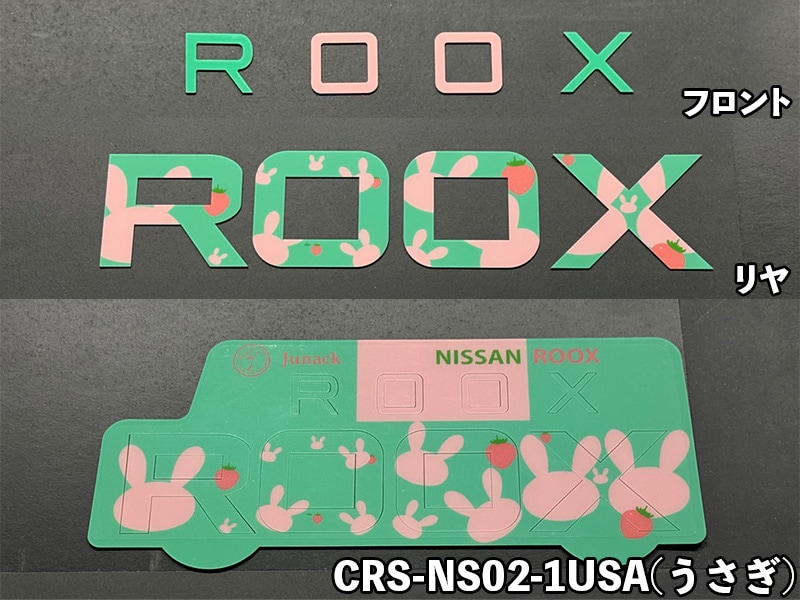 クロマティックシールド for NISSAN ルークス