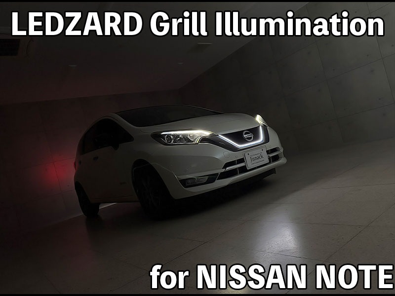 LEDZARD グリルイルミネーション for NISSAN ノート【LZR-GI-N1#】