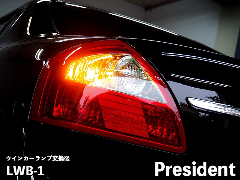 LEDIST ウインカーランプ T20【LWB-1】