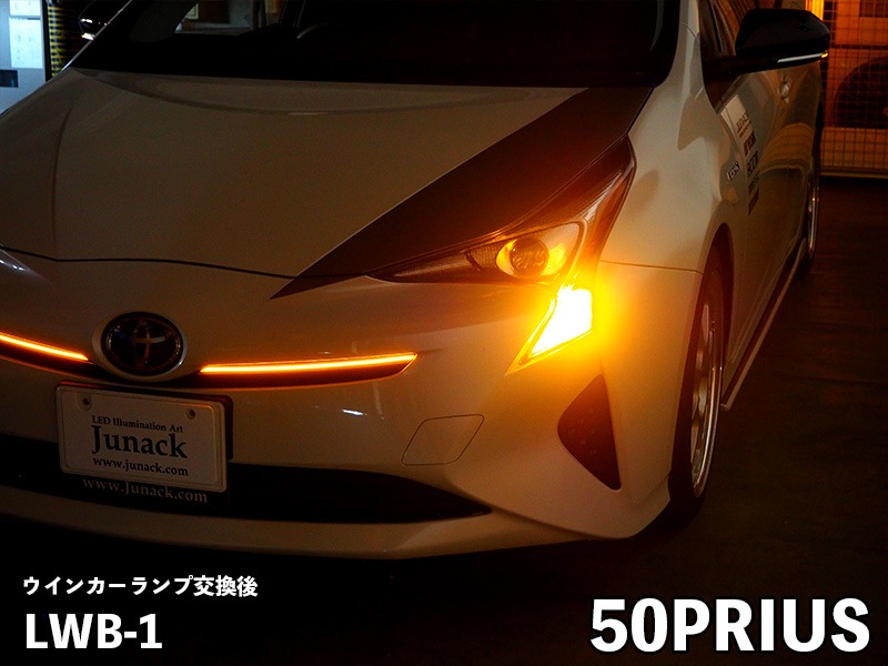 LEDIST ウインカーランプ T20【LWB-1】