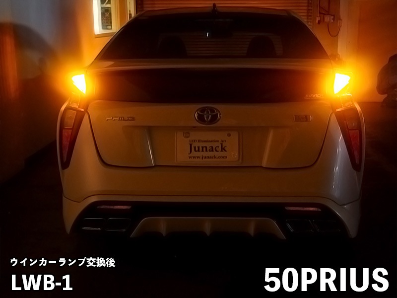 LEDIST ウインカーランプ T20【LWB-1】