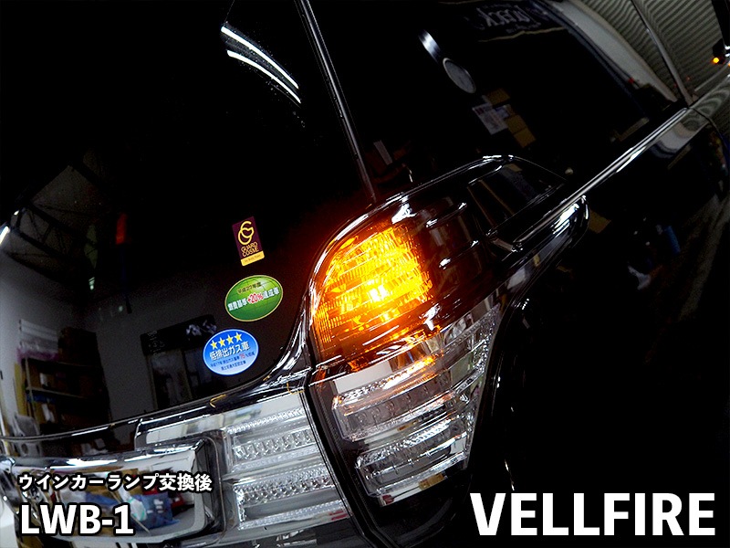 LEDIST ウインカーランプ T20【LWB-1】