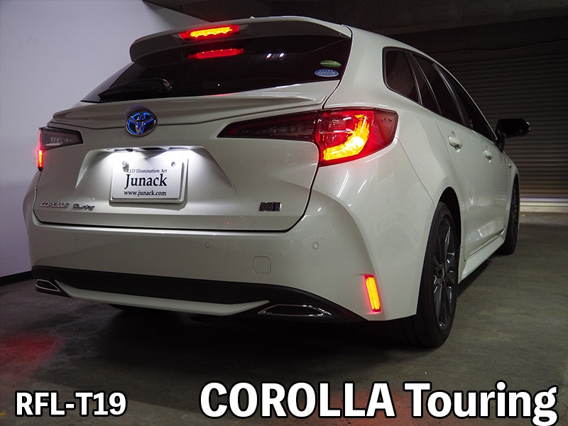 LEDリフレクター カローラツーリング【RFL-T19】