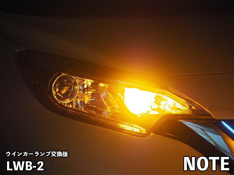 LEDIST ウインカーランプ S25【LWB-2】