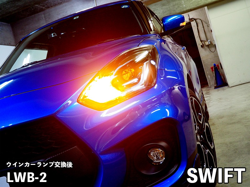 LEDIST ウインカーランプ S25【LWB-2】