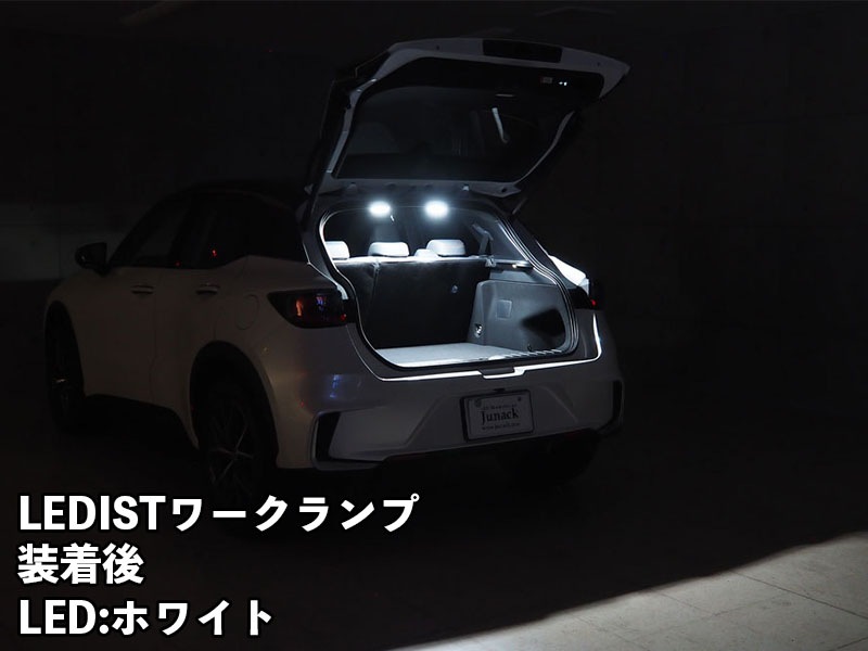 LEDIST ワークランプ　LEXUS / LBX
