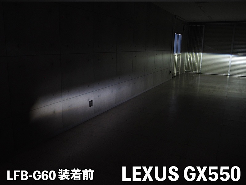 コーナリングランプ LEDIST GR レディスト・ジーアール ホワイト【LFB-G60】GX550