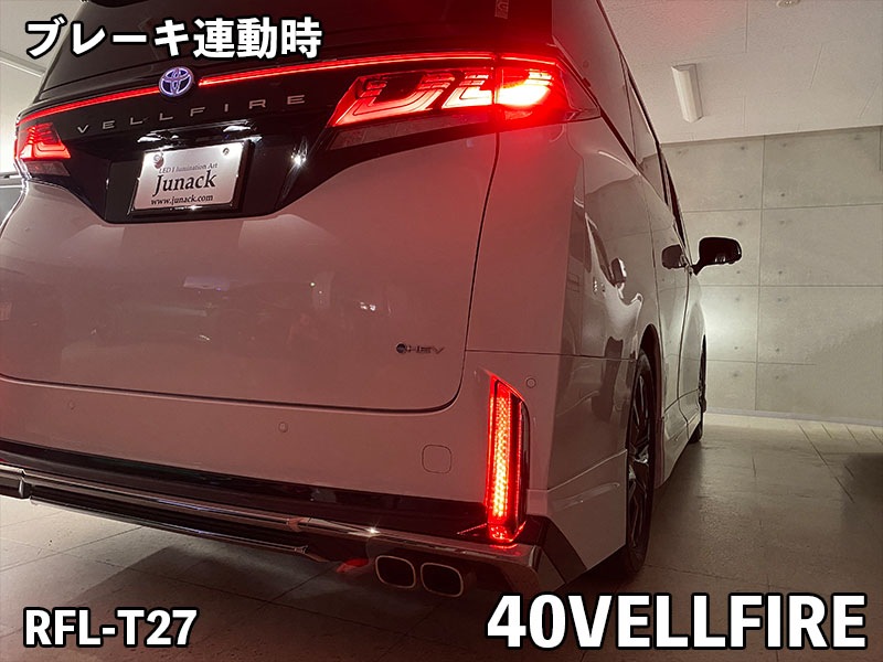 シーケンシャル LED リフレクター ヴェルファイア 40系 専用 ヴェルファイア 40系 LED リフレクター ランプ シーケンシャル