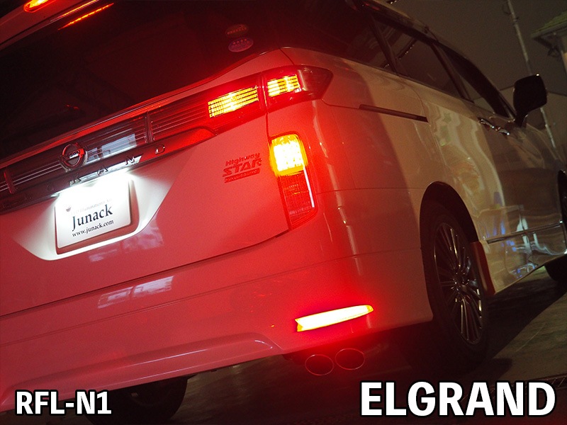 ジュナック LED リヤリフレクター ホンダ N-BOX用 RFL-H10 Junack RFL-H10 ジュナック LED リヤリフレクター ホンダ N-BOX