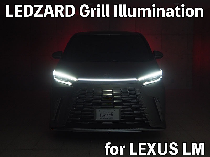 LEDZARDグリルイルミネーション レクサスLM500h【LZR-GI-L2W】