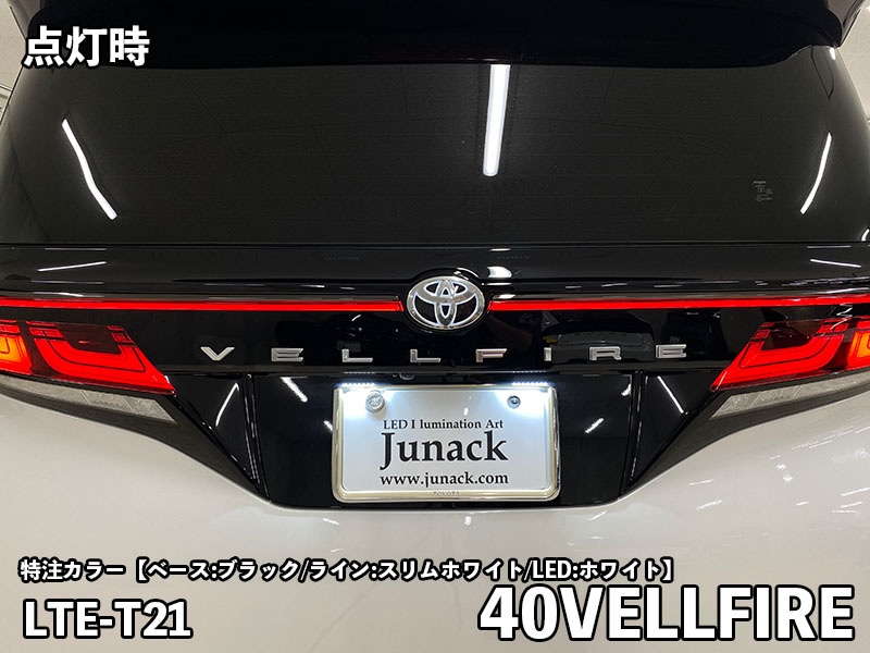 LEDトランスエンブレム 40ヴェルファイア・40アルファード【LTE