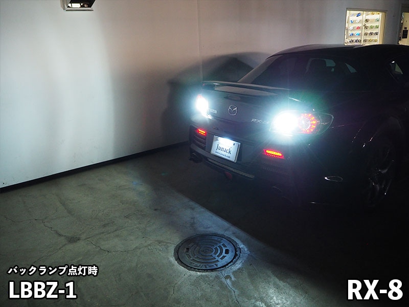 LEDIST GR バックランプZ (2球入)  T16用 【LBBZ-1】