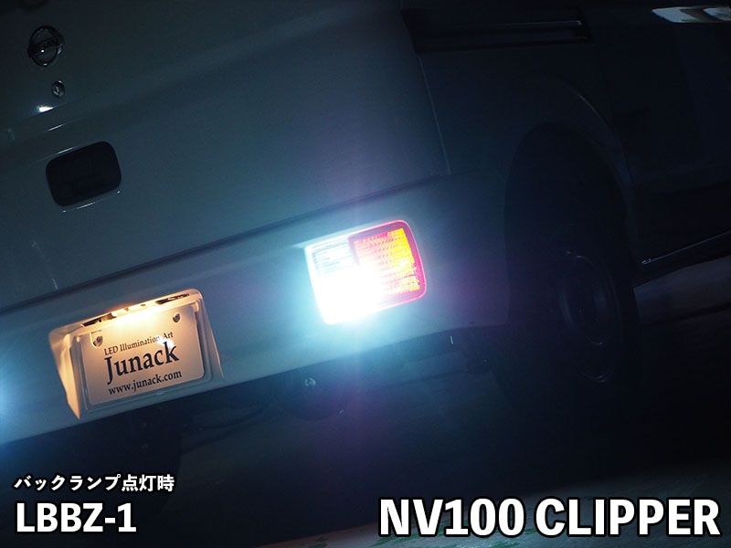 LEDIST GR バックランプZ (2球入)  T16用 【LBBZ-1】